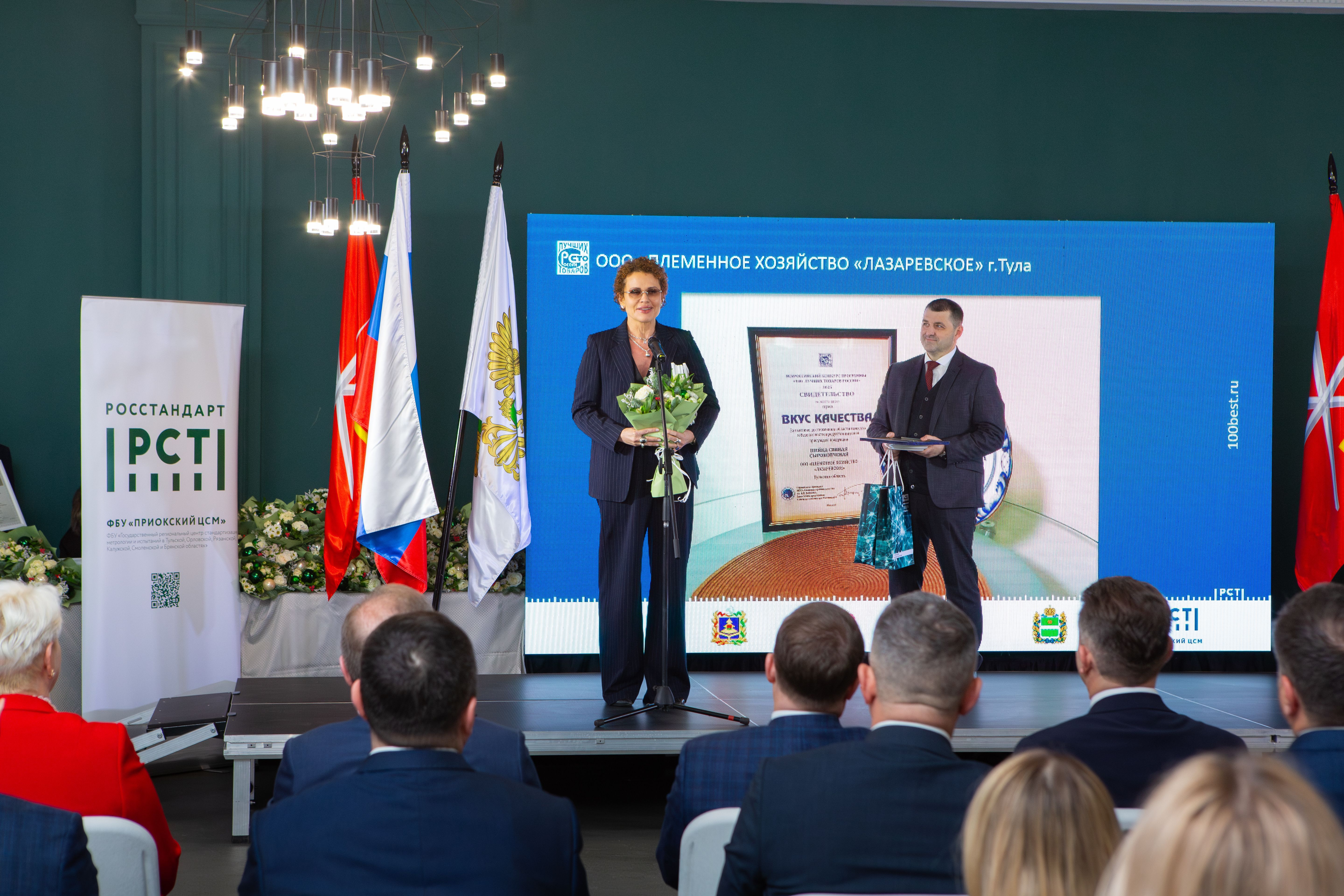 ПХ «Лазаревское» взяло шесть наград в конкурсе «100 лучших товаров России»