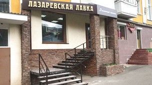 г. Ефремов