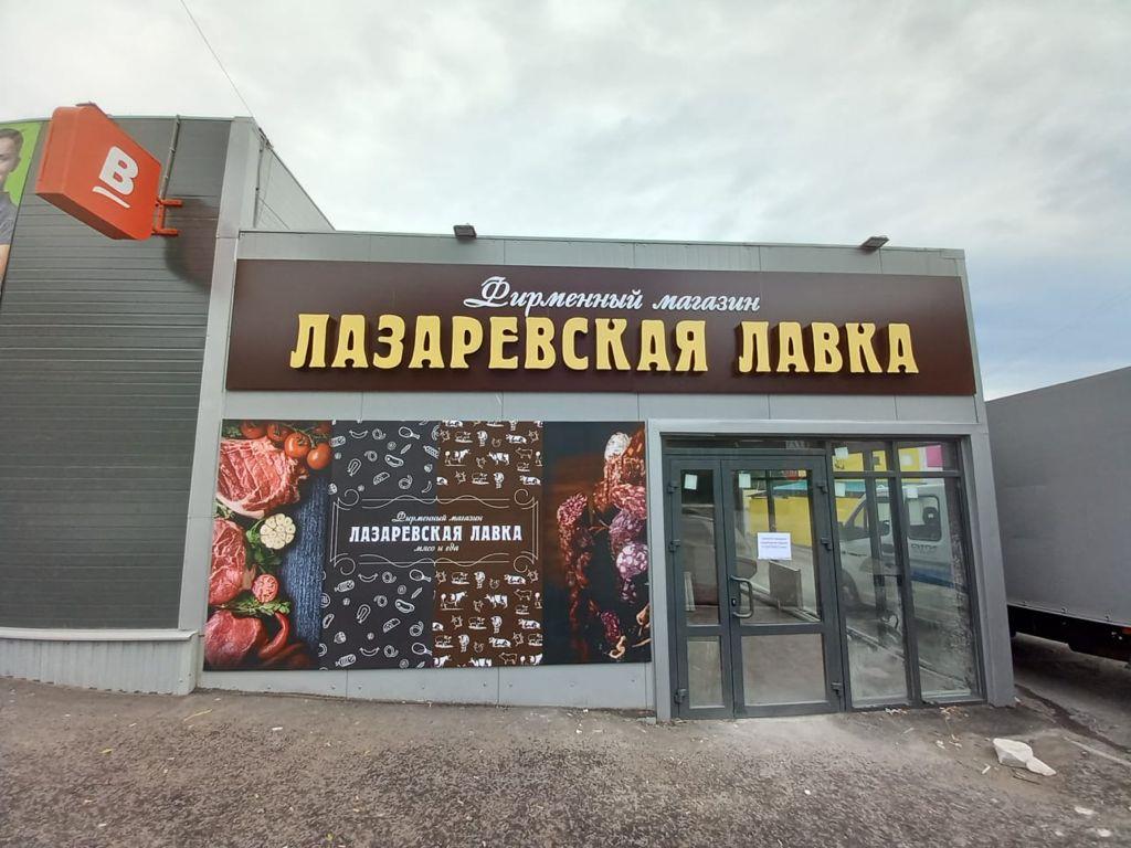 Первомайский Тульская Область Магазины
