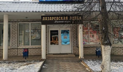 г. Алексин