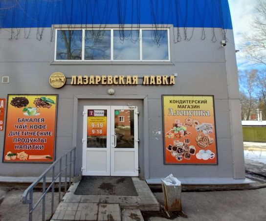 г. Алексин