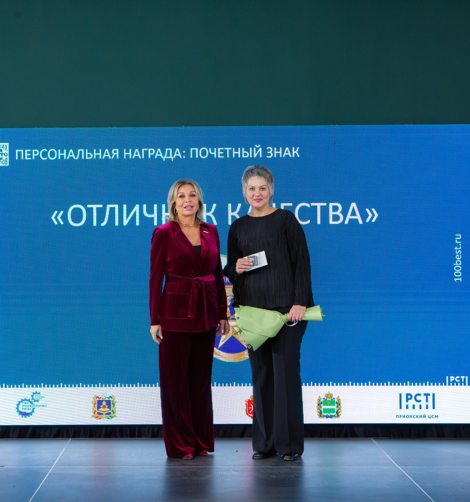 Работницу «Лазаревского» наградили знаком «Отличник качества»