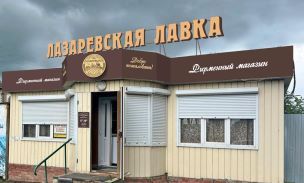 Тульская область, п. Молодежный, ул. Шоссейная, д. 18