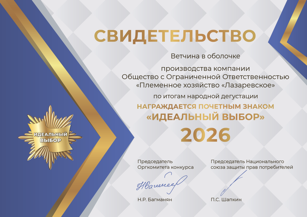 297х210_Свидетельство-15-3.png