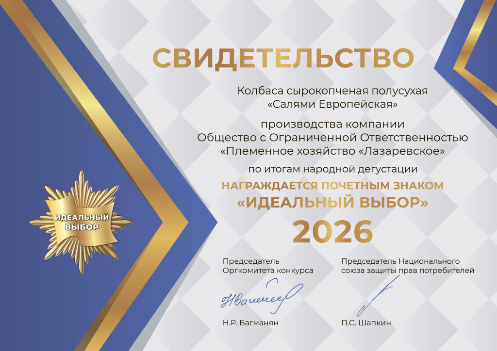 297х210_Свидетельство-15-6.png
